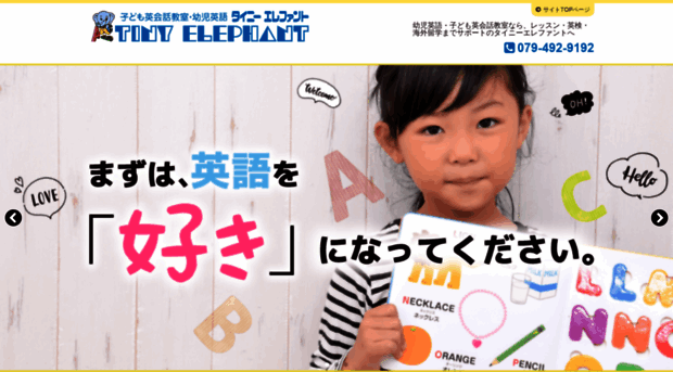 tiny-e.jp