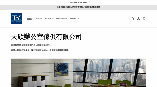 tinyanoffice.com.hk