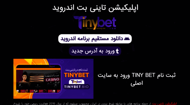 tinybet.org