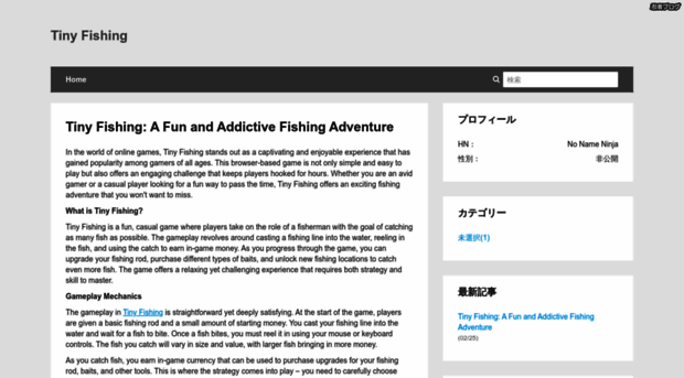 tinyfishing.asukablog.net