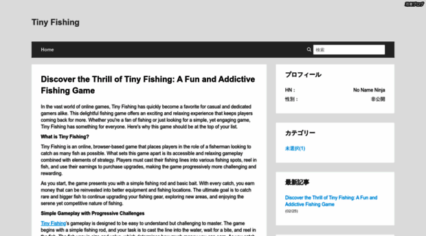 tinyfishing.iga-log.com