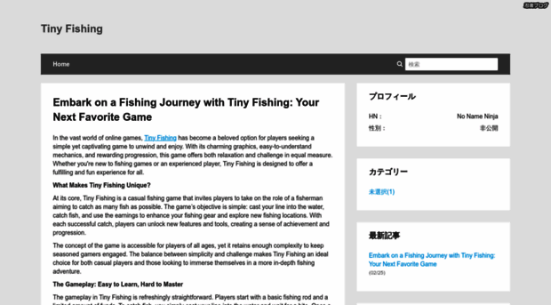tinyfishing.kyotolog.net