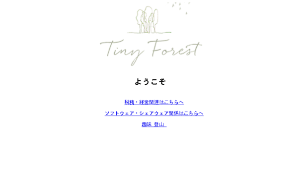 tinyforest.gr.jp