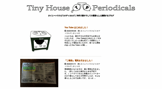 tinyhouseperiodicals.jp