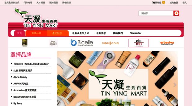tinying.com.hk