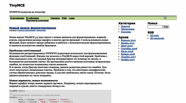 tinymce.ru