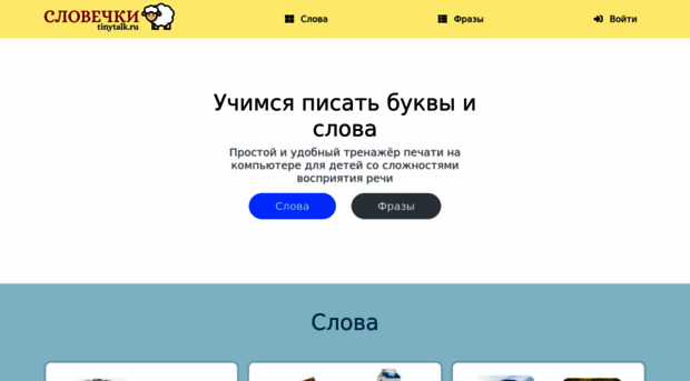 tinytalk.ru