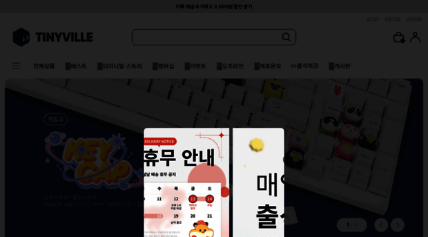 tinyville.co.kr
