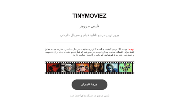 tinyz.tv