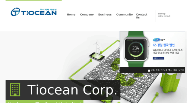 tiocean.co.kr