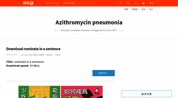 tioconri1984.pixnet.net