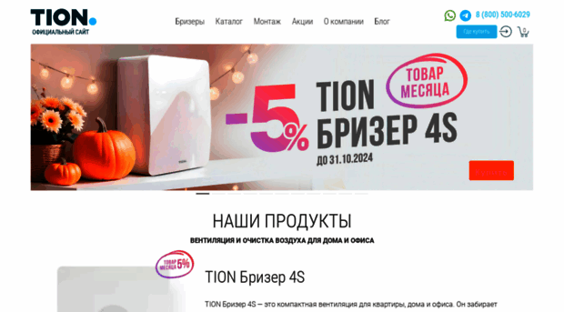 tion.ru