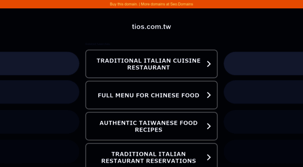 tios.com.tw