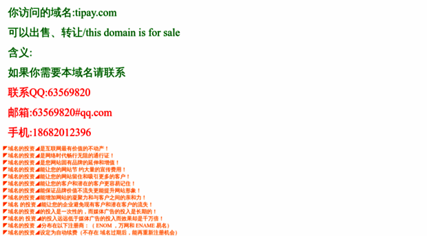 tipay.com