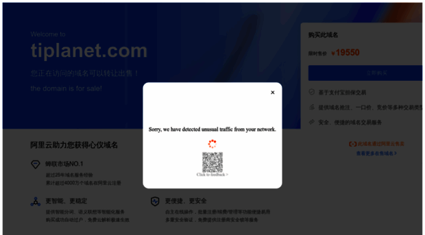 tiplanet.com