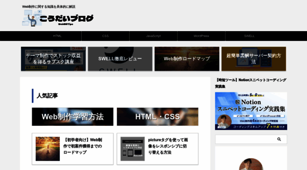 tips-log.com