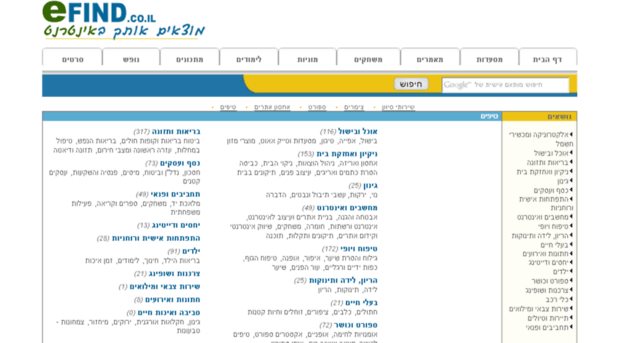 tips.efind.co.il