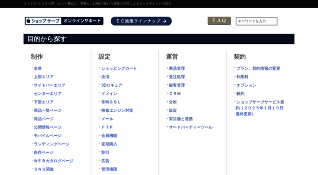 tips.estore.jp