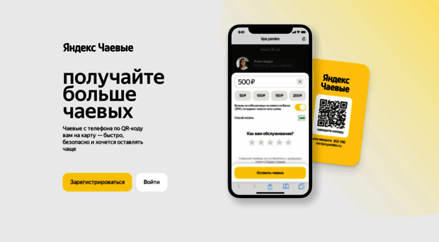 tips.yandex