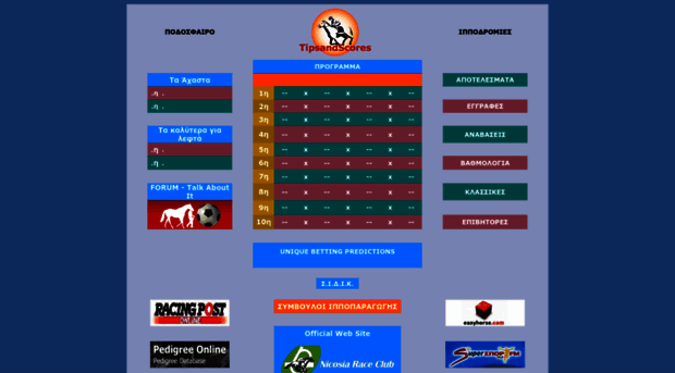 tipsandscores.com.cy