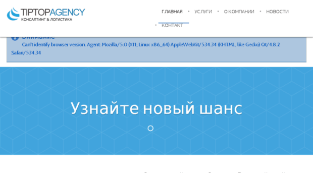 tiptopagency.ru
