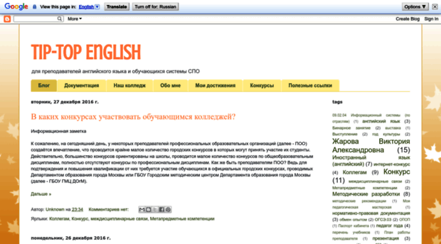 tiptopenglish.blogspot.ru