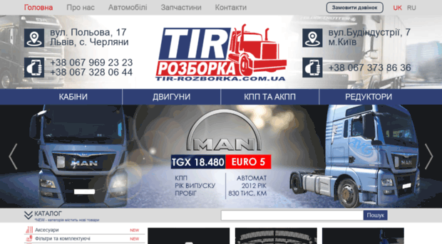 tir-rozborka.com.ua