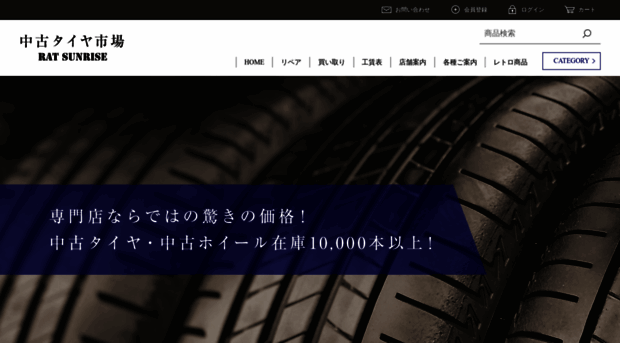 tire-ichiba.co.jp