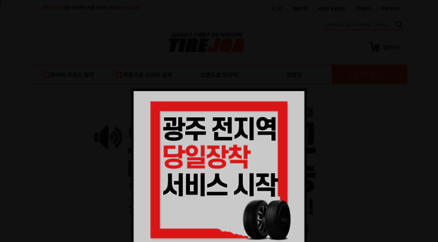 tirejoa.com