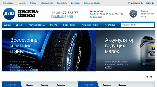 tires.aspro-demo.ru