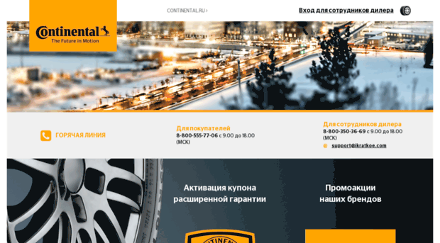 tires.autopromoter.ru