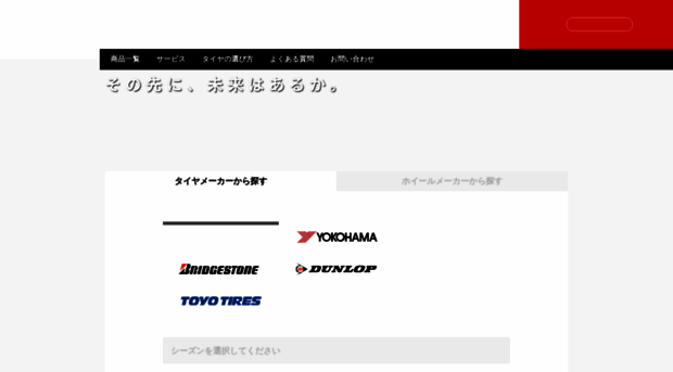 tireshop.co.jp