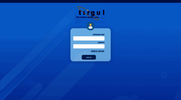 tirgul.co.il