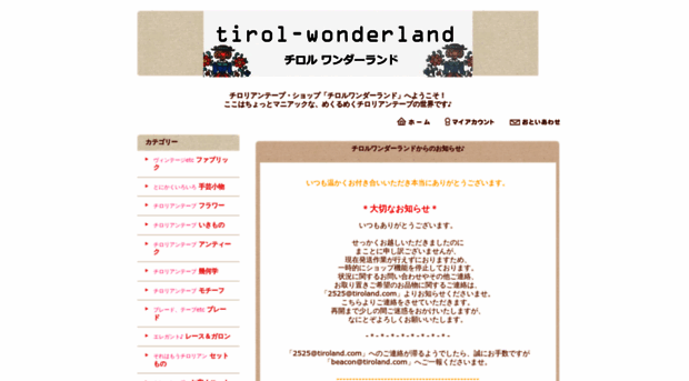 tirol-wonderland.com