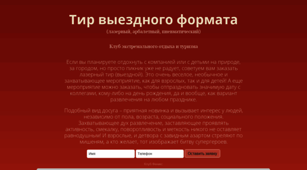 tirpatriot.ru