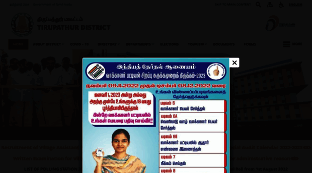 tirupathur.nic.in