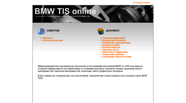 tis.bmwcats.com