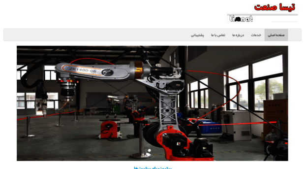 tisasanat.com