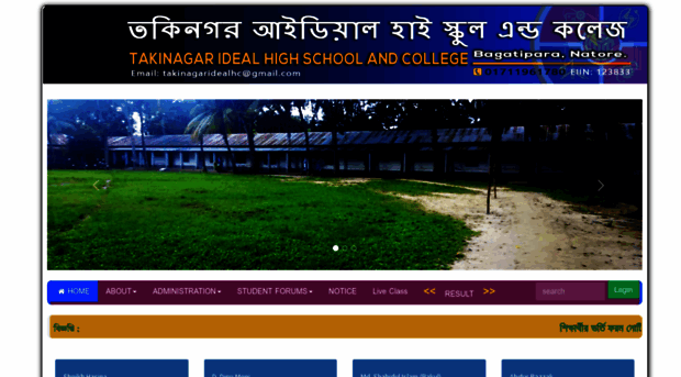 tisc.edu.bd