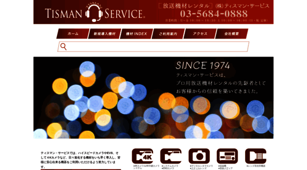 tisman.co.jp