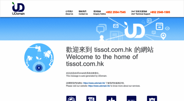 tissot.com.hk
