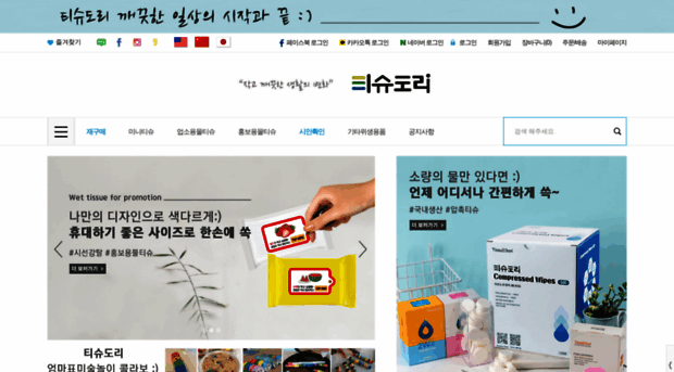 tissuedori.co.kr
