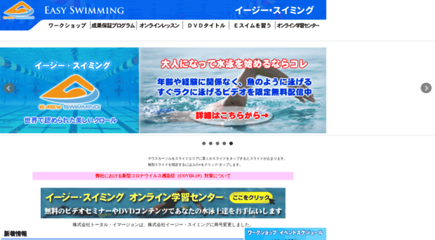 tiswim.jp