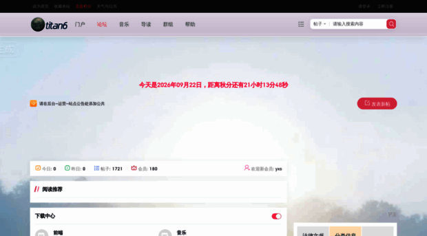 titan6.com.cn