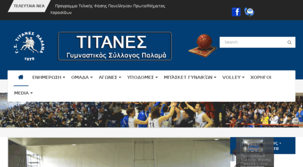 titanes.gr