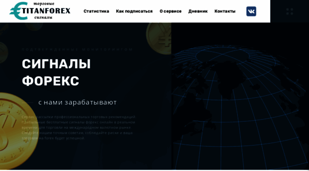 titanforex.ru