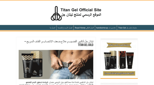 titangelmaroc.com