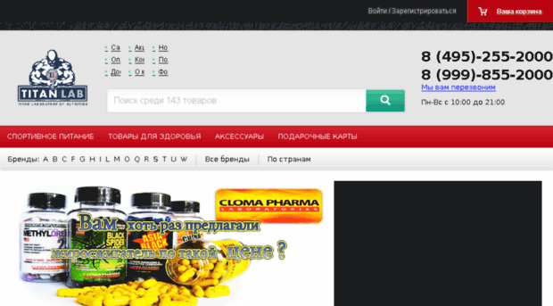 titanlab.ru