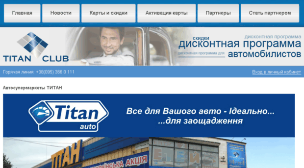 titannet.com.ua