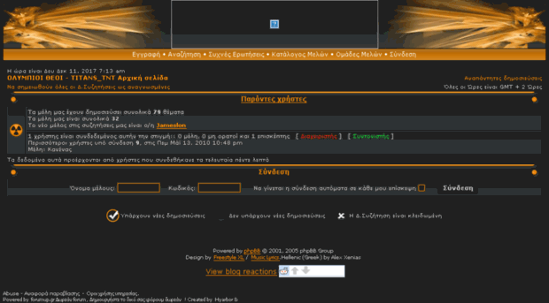titanstnt.forumup.gr